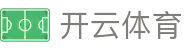 开云体育App安装下载-开云体育